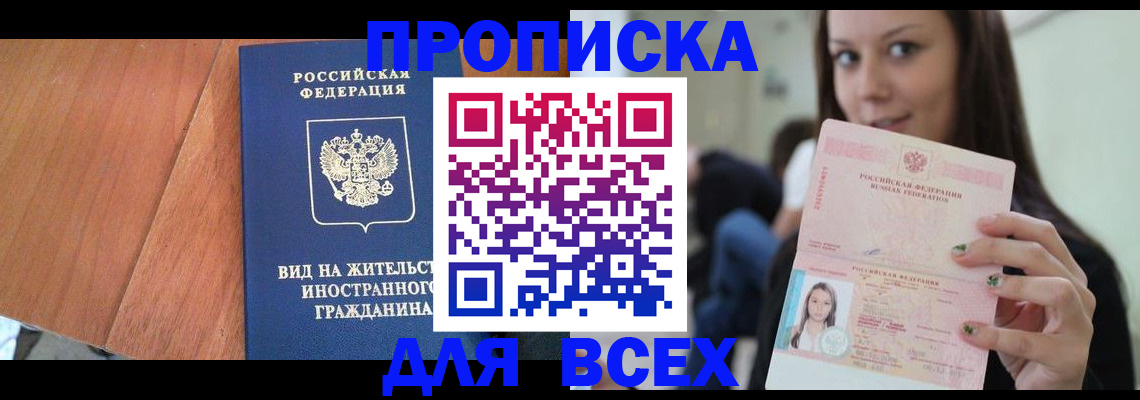 пропишу в квартире в Богородицке